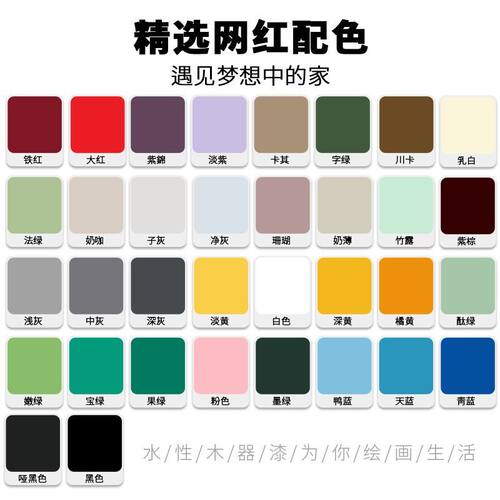 水性木器漆油漆旧家俱木