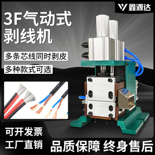 3F/4F小型直立式气动剥皮