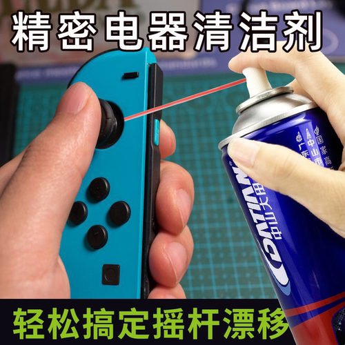 精密仪器清洗剂电子产品