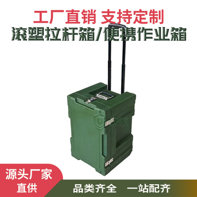 科威盾滚塑箱便携式器材箱三防箱