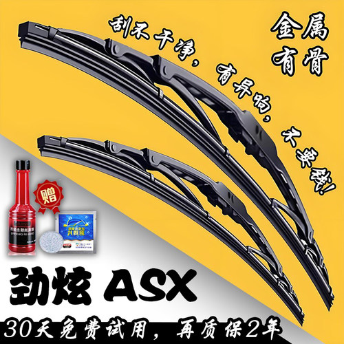 适配三菱劲炫ASX有骨雨刮器13原厂15原装16升级18年专用雨刷片条