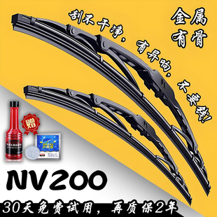 适配日产NV200有骨雨刮器11原厂13原装14升级16专用18年雨刷片条