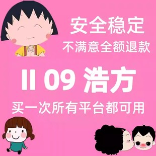 11平台全dota1丛林肉搏09对战浩方电竞IMBA忍者村真三RPG图