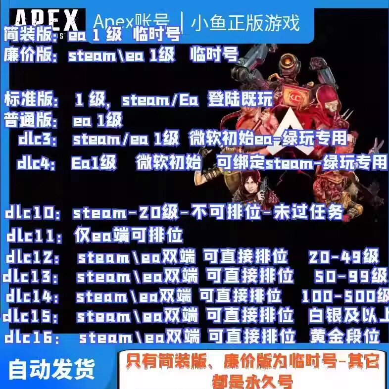 APEX白号初始账号1级20 23 50级成品Steam新小号EA平台排位号