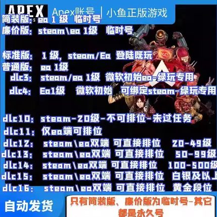 APEX白号初始账号1级20 23 50级成品Steam新小号EA平台排位号