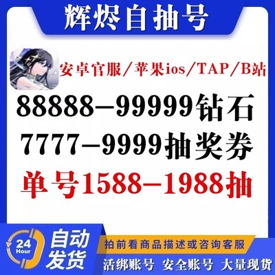 辉烬初始号自抽号开局自选组合苹果安卓灰烬伊莱莎赤荒tap官服号