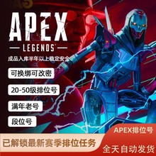 APEX白号初始账号烂橘子成品Steam/origin新小号EA平台20级排位号