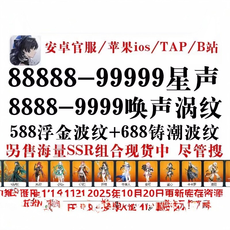 鸣潮初始号自抽号苹果ios0安卓成品组合自选官服国卡提希娅开局号