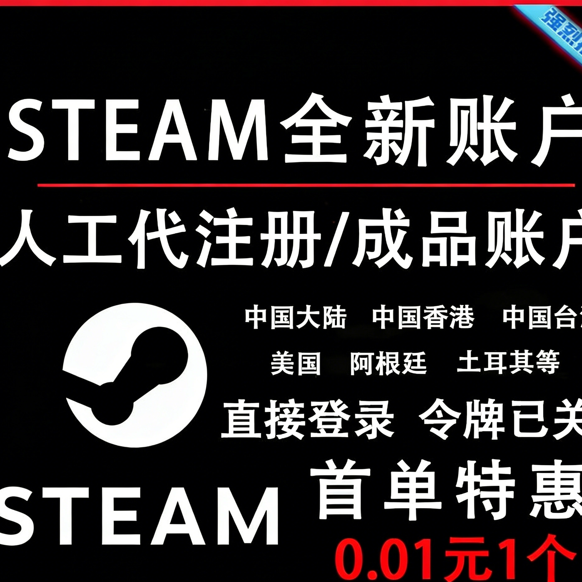 steam全新空白账户号 中国美国香港吃鸡三角洲行动 pubg csgo账户