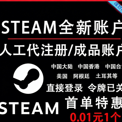 steam全新空白账户号 中国美国香港吃鸡三角洲行动 pubg csgo账户