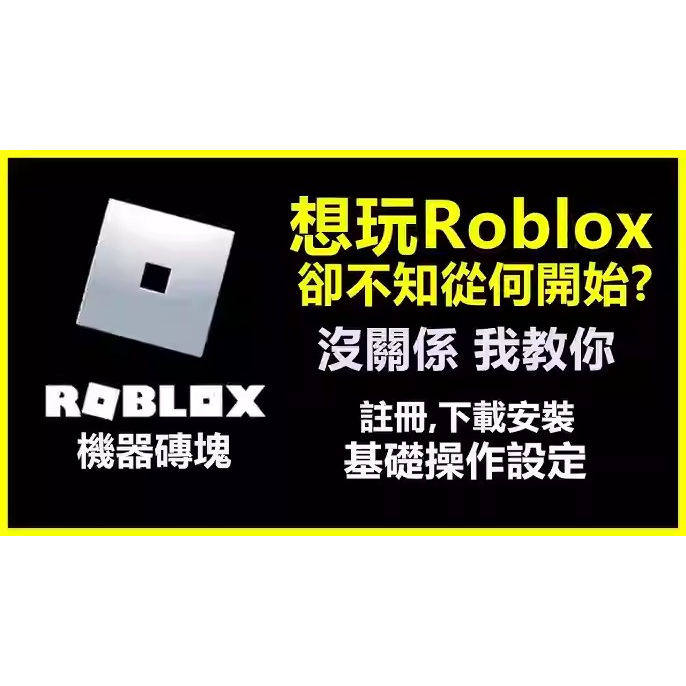 Roblox小号180天罗布乐思亚服国际服成品号成本号个人独享买断号