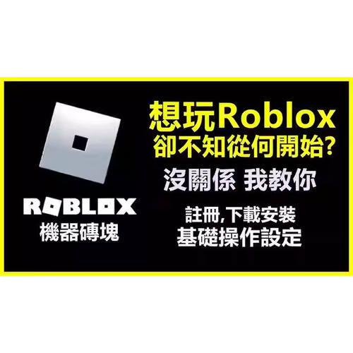 Roblox小号180天罗布乐思亚服国际服成品号成本号个人独享买断号