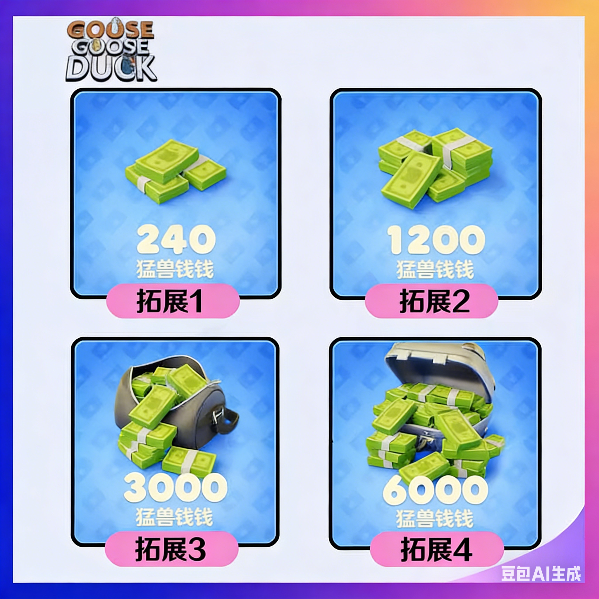 猛兽派对钱钱cdk皮肤扭蛋币激活码充值CDK【仅国服节点可用】