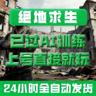 PUBG成品号可改邮箱绝地求生吃鸡steam全新小号匹配账户空白账号