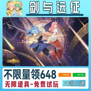 剑与远征启程邀请自抽号成品号单机版 初始号gm后台国际服助力兑换