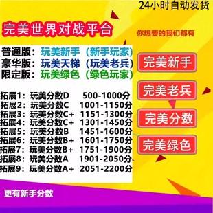csgo账号完美世界对战平台新手绿色认证普通老兵csgo2天梯炸鱼号