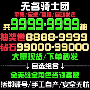 无名骑士团初始号自抽号开局号自选组合温特艾格尼丝TAP/官服