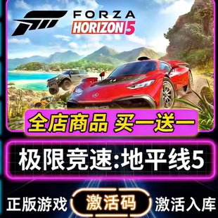 steam正版】极速竞速地平线5激活码CDKEY正版全DLC国区全球入库