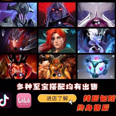 大学生DOTA2绝版至宝账号TI6-13虚空小黑幽鬼女王庭院帐号饰品