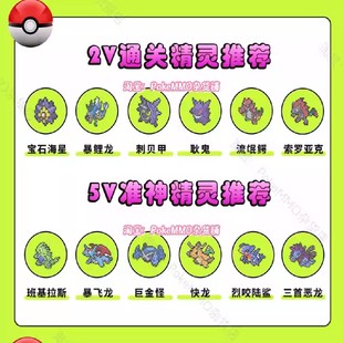 PokeMMO金币/精灵定制/ios安装包/安卓/服装定制/代通关/成品号