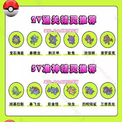 PokeMMO金币/精灵定制/ios安装包/安卓/服装定制/代通关/成品号