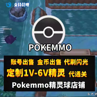 POKEMMO金币宝可梦口袋妖怪成品金币号宝可梦精灵定制代通地区