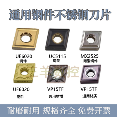 三菱数控刀片CNMG120408MA