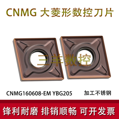 株洲数控刀片EM/YBG205