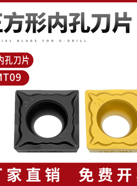 四方镗孔内孔数控车刀片SCMT09T304 09T308-HM YBC251 252 YBG205