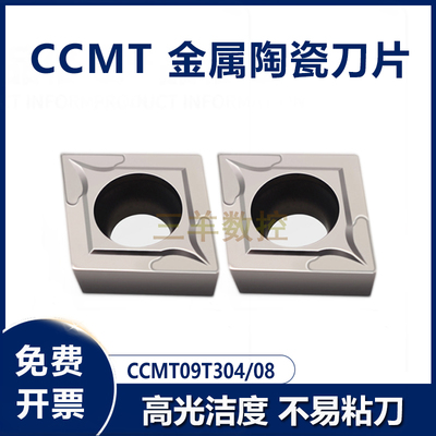 数控车刀片CCMT060204