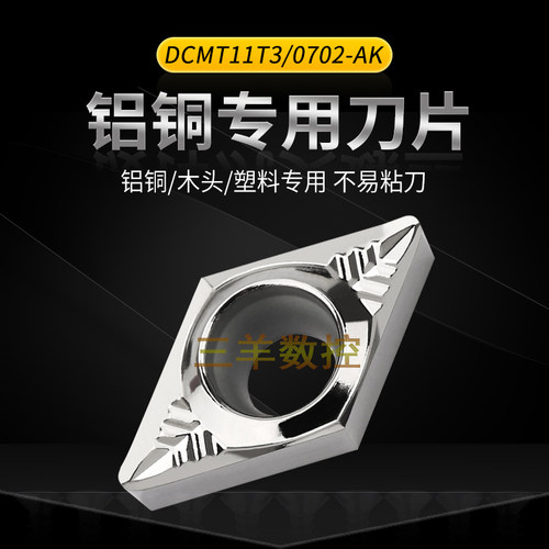 铝铜专用内孔刀粒光洁度高