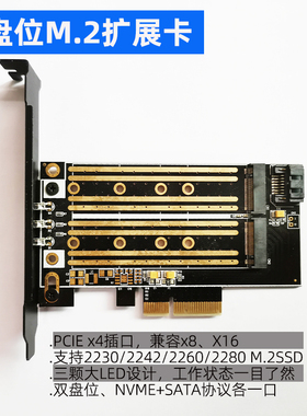 联存电脑pcie转M.2扩展卡双盘位NVME/NGFF固态SSD硬盘22110转接板