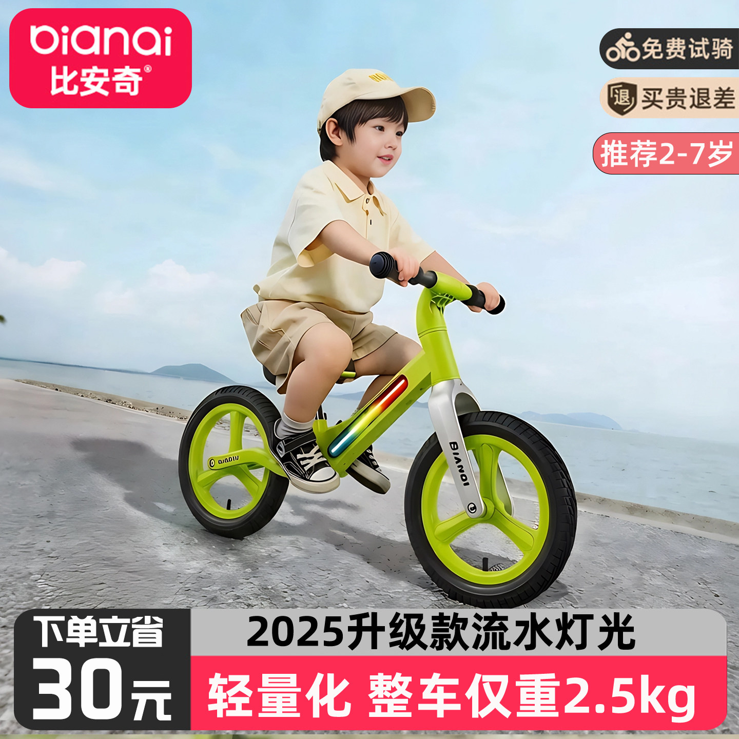 2025新款2-7岁平衡车带灯光