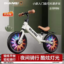 儿童平衡车1-3到-6无脚踏自行车二合一2岁宝宝入门骑滑行学步玩具