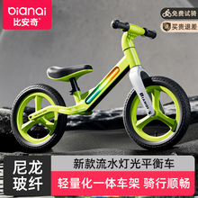 比安奇灯光儿童平衡车1-3-6岁滑行车2岁宝宝学步车无脚踏2025新款