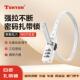 TONYON密码 锁自行车电动车筐摩托车头盔锁宿舍柜子门防盗窗扎带锁