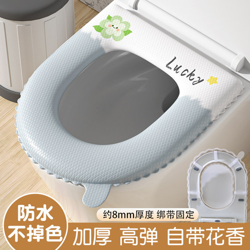 8mm厚高弹防水马桶坐垫自带香薰