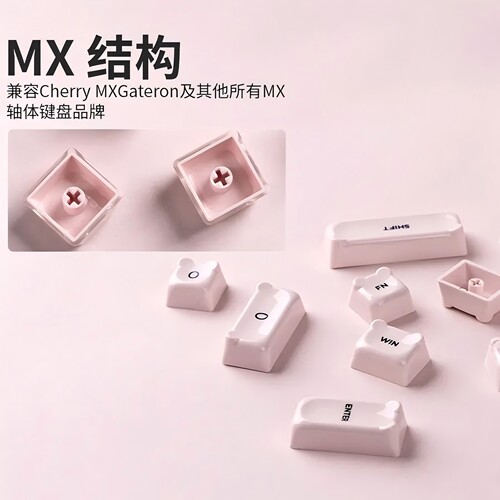 womier可爱熊头粉色水晶果冻PC键帽MOA正刻办公打字个性DIY女生用