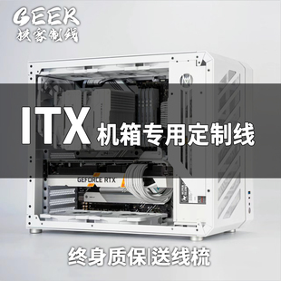 SFX电源定制线itx小机箱软硅胶全模组线海韵tt钢影银欣全汉延长线