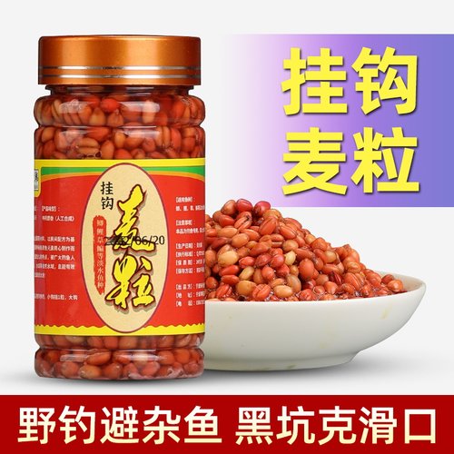 复合VB挂钩麦粒专攻鲫鲤避杂鱼