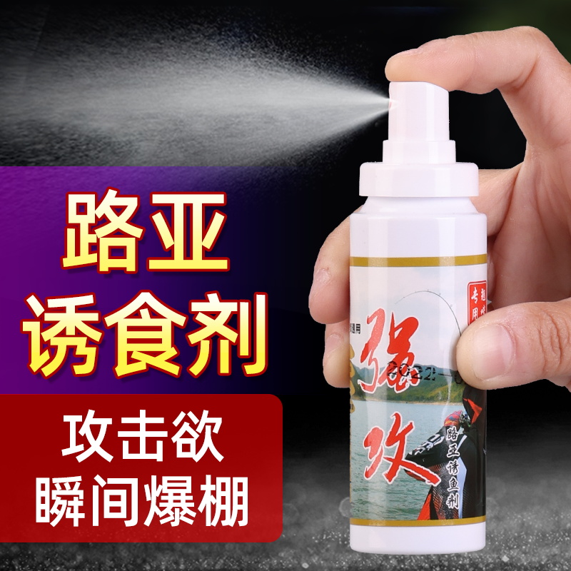 路亚专用小药强吸附性持续诱鱼