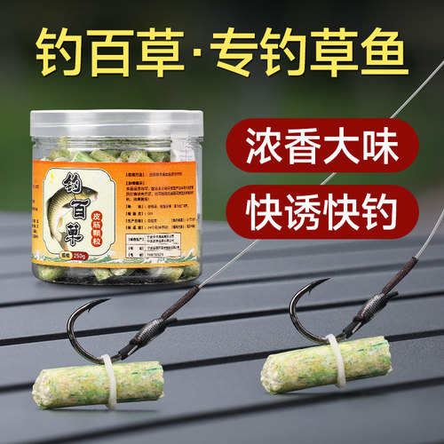 挺派草鱼专用挂钩皮筋颗粒饵