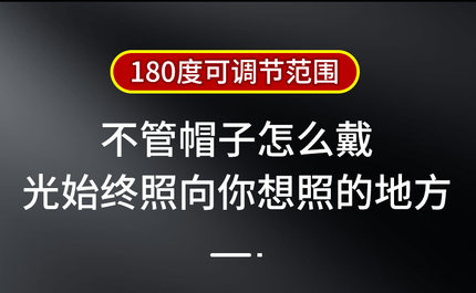 头灯钓鱼专用夜钓感应超亮红白光充电头戴式超长续航夹帽钓鱼头灯