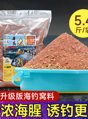 挺派海钓窝料加重味型聚鱼更快
