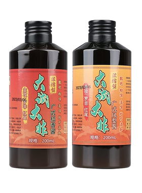 广式凤梨膏橘香酱200ml专钓罗非
