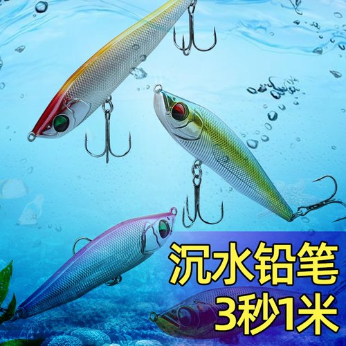 沉水铅笔直接底部大鱼