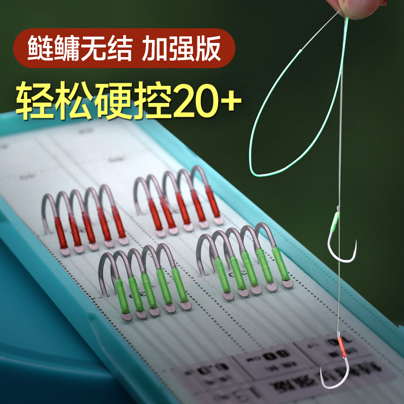 挺派加强版鲢鳙专用无结子线10付