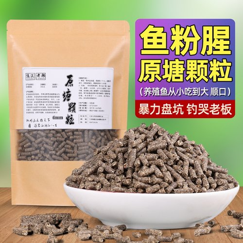 鱼粉味原塘颗粒无香精更适口