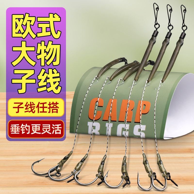 欧式大物子线能反底可重复使用