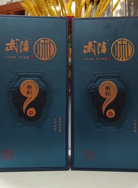 湖南名酒武陵和泰和酒 兼香型纯粮白酒50.9度500MLX1瓶送礼佳品